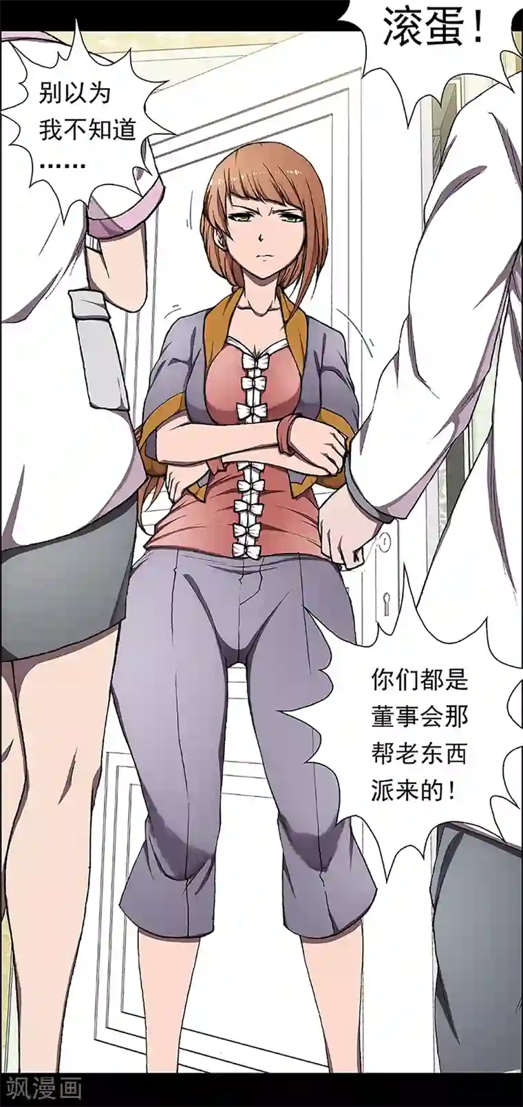 盖亚冥想曲-时之守望者第13话 赤红的蜜蜡与绛紫的油彩2