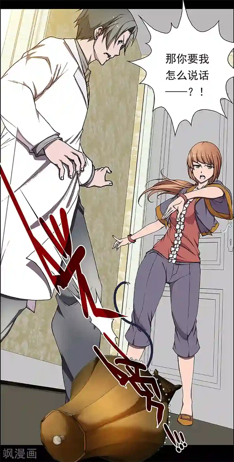 盖亚冥想曲-时之守望者第13话 赤红的蜜蜡与绛紫的油彩2