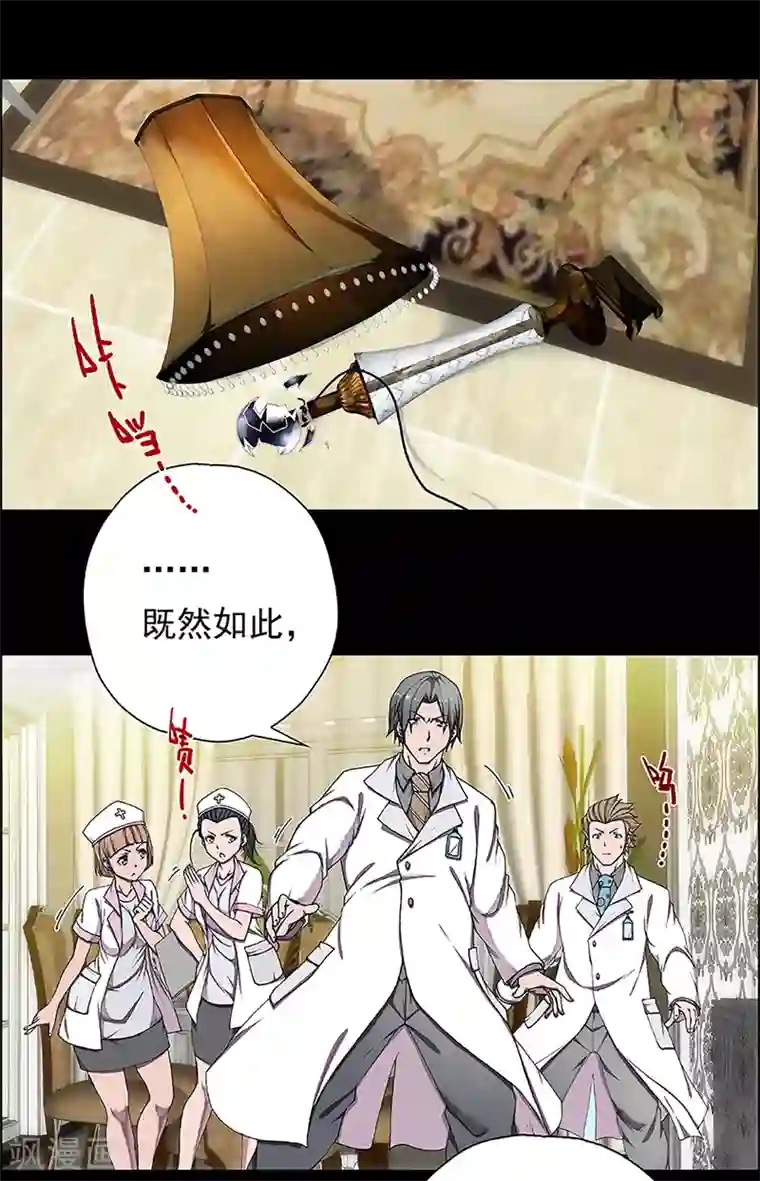 盖亚冥想曲-时之守望者第13话 赤红的蜜蜡与绛紫的油彩2