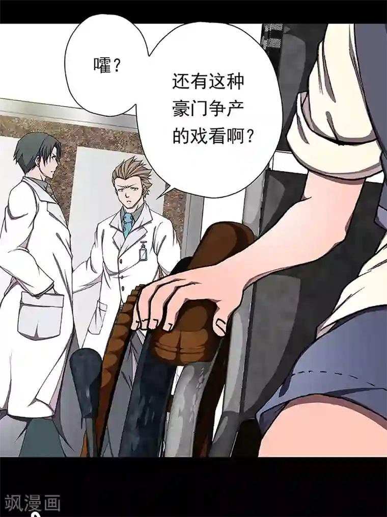 盖亚冥想曲-时之守望者第13话 赤红的蜜蜡与绛紫的油彩2