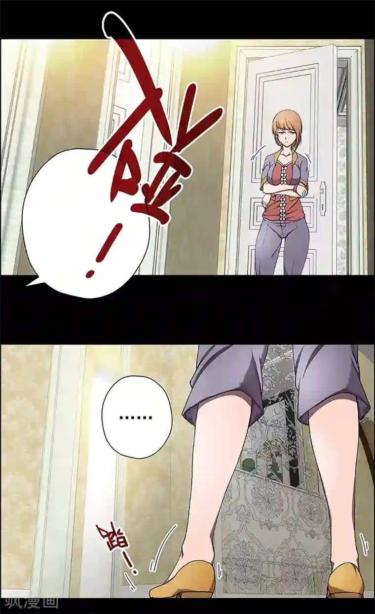 盖亚冥想曲-时之守望者第13话 赤红的蜜蜡与绛紫的油彩2