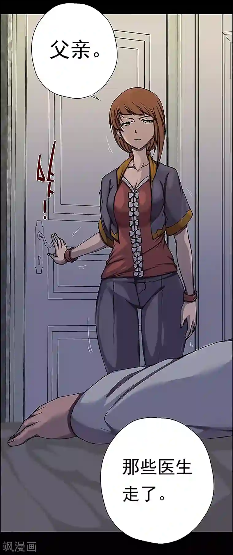 盖亚冥想曲-时之守望者第13话 赤红的蜜蜡与绛紫的油彩2