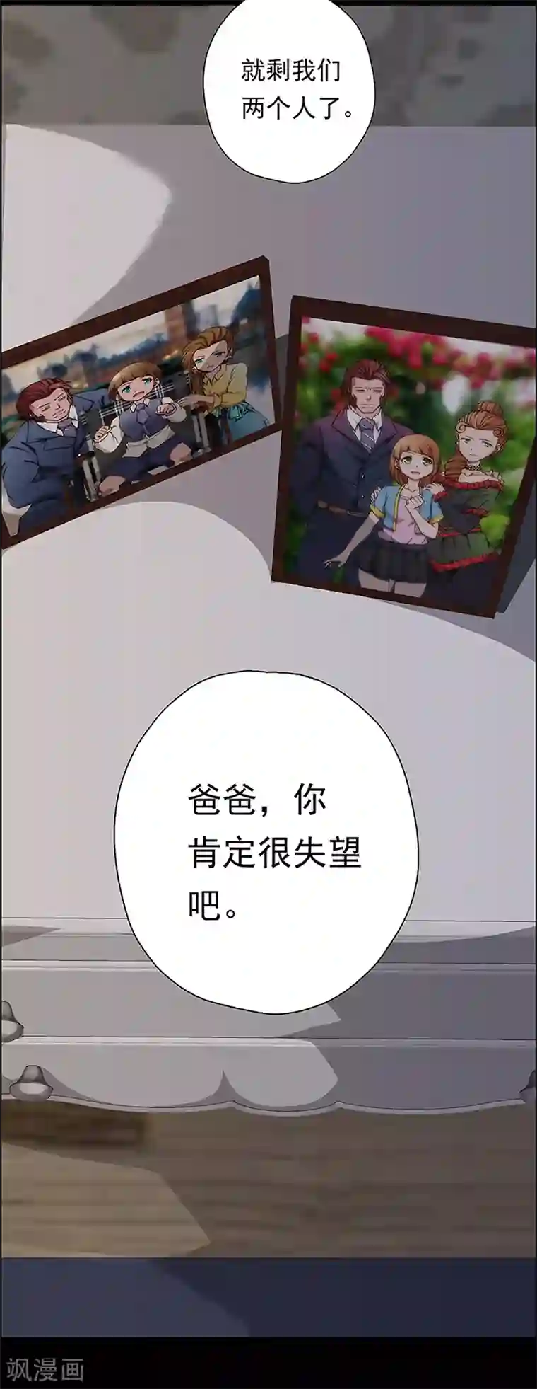 盖亚冥想曲-时之守望者第13话 赤红的蜜蜡与绛紫的油彩2