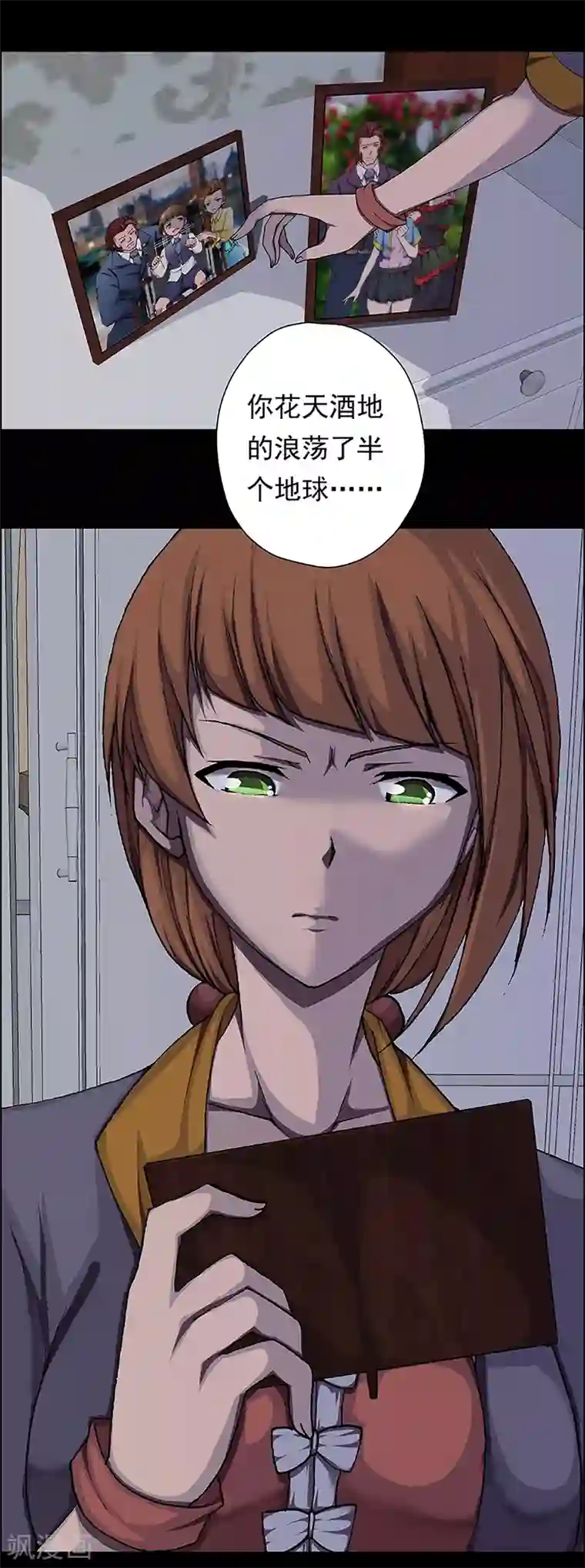 盖亚冥想曲-时之守望者第13话 赤红的蜜蜡与绛紫的油彩2