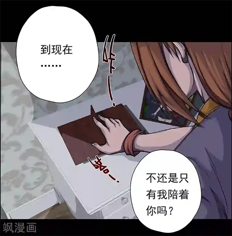 盖亚冥想曲-时之守望者第13话 赤红的蜜蜡与绛紫的油彩2