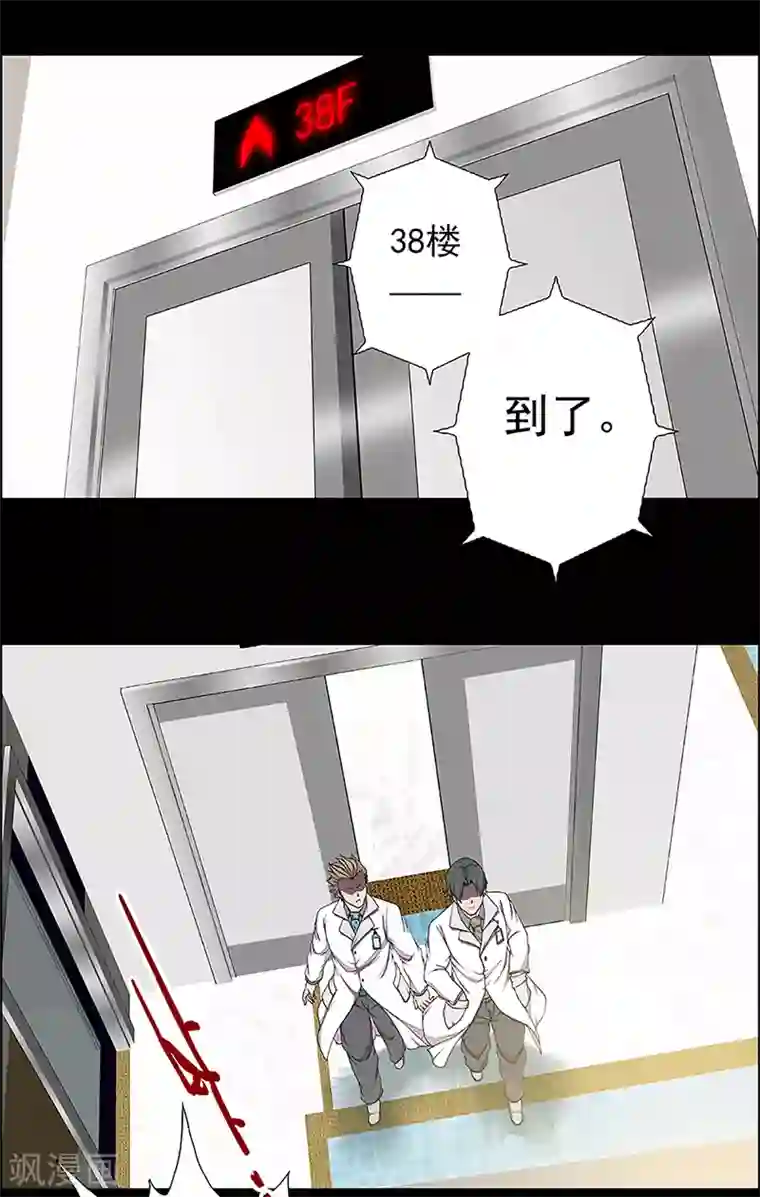 盖亚冥想曲-时之守望者第13话 赤红的蜜蜡与绛紫的油彩2