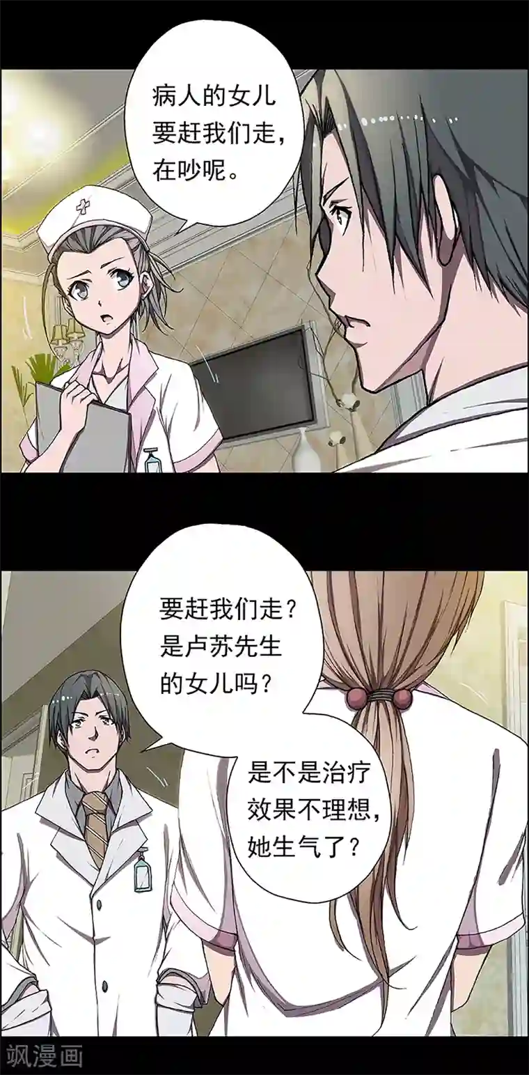 盖亚冥想曲-时之守望者第13话 赤红的蜜蜡与绛紫的油彩2