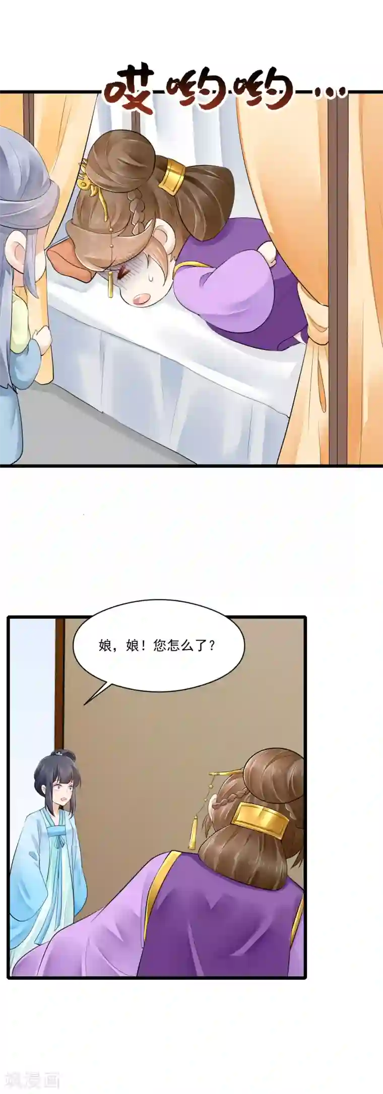 悍妃当家：冷王请自重第27话 暴打袁思瑶