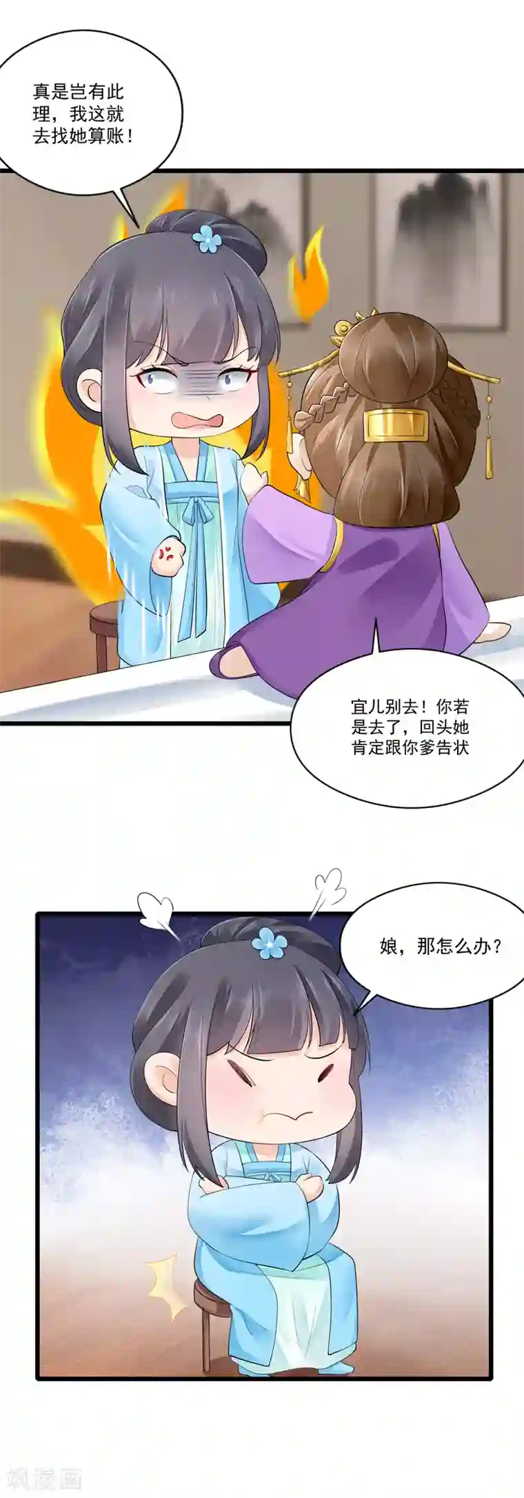 悍妃当家：冷王请自重第27话 暴打袁思瑶