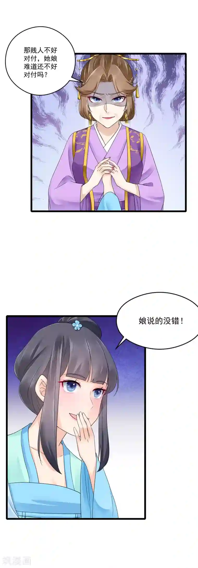 悍妃当家：冷王请自重第27话 暴打袁思瑶