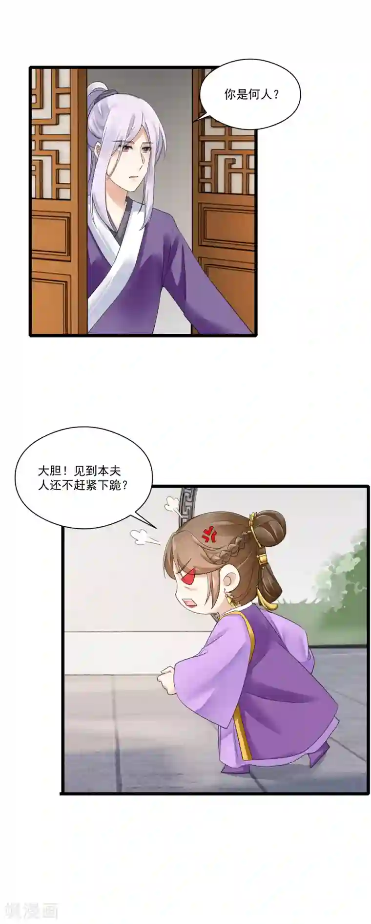 悍妃当家：冷王请自重第27话 暴打袁思瑶