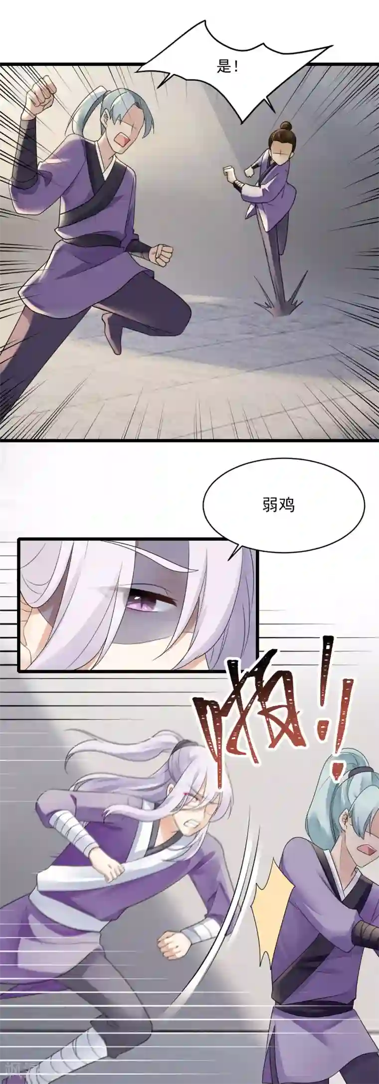 悍妃当家：冷王请自重第27话 暴打袁思瑶