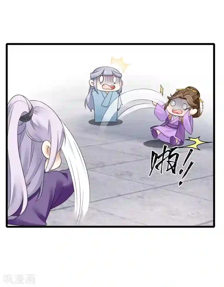 悍妃当家：冷王请自重第27话 暴打袁思瑶