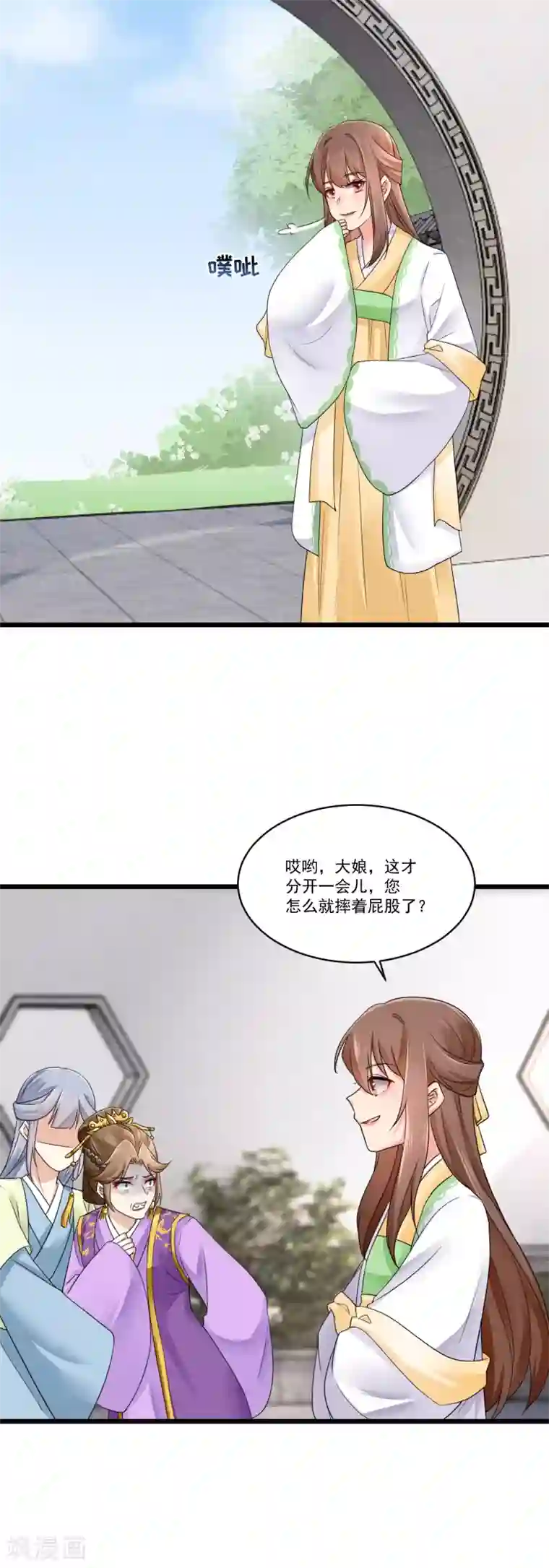 悍妃当家：冷王请自重第27话 暴打袁思瑶