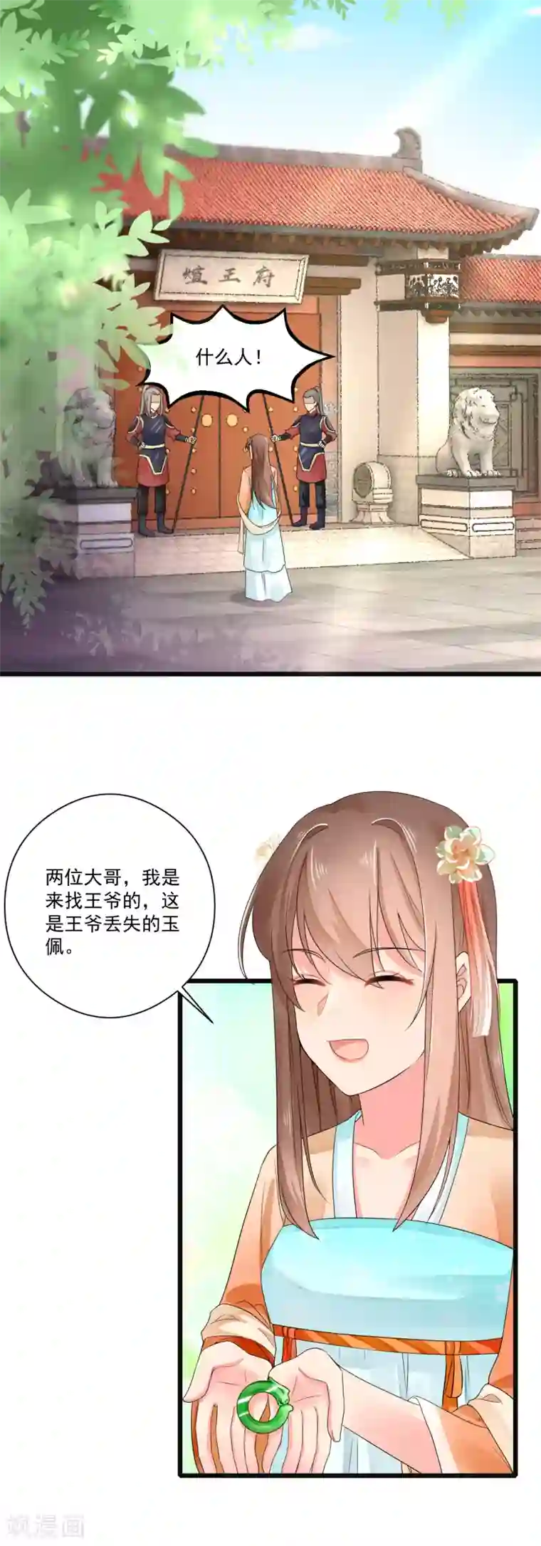 悍妃当家：冷王请自重第28话 我竟然在擦背？！