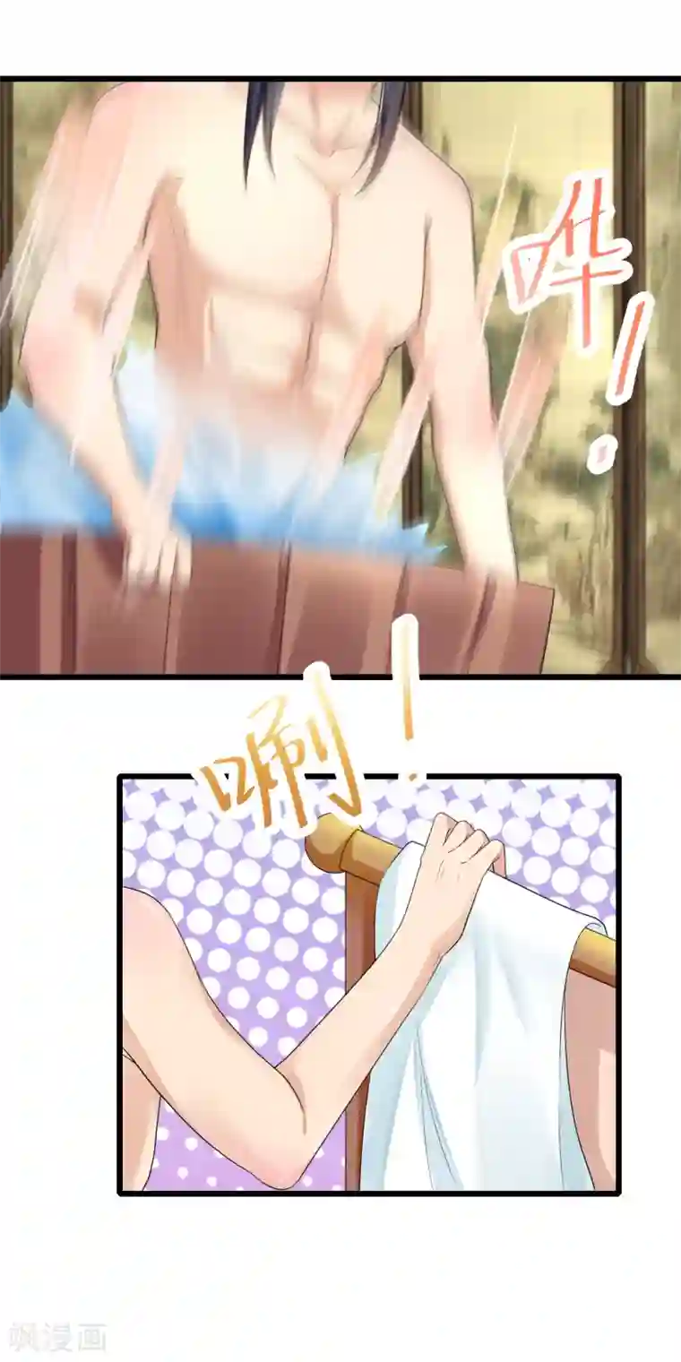 悍妃当家：冷王请自重第28话 我竟然在擦背？！