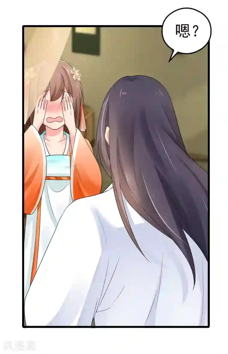 悍妃当家：冷王请自重第28话 我竟然在擦背？！