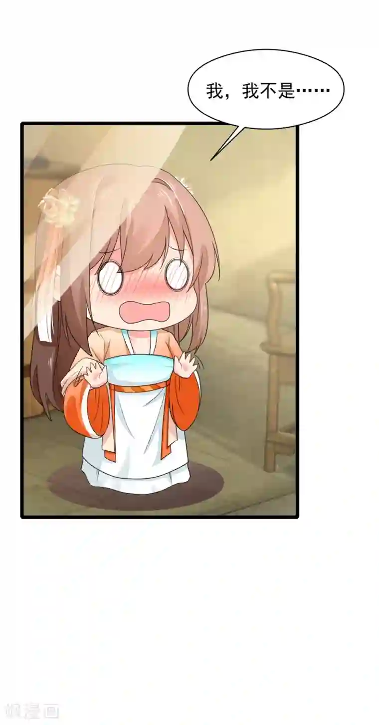 悍妃当家：冷王请自重第28话 我竟然在擦背？！