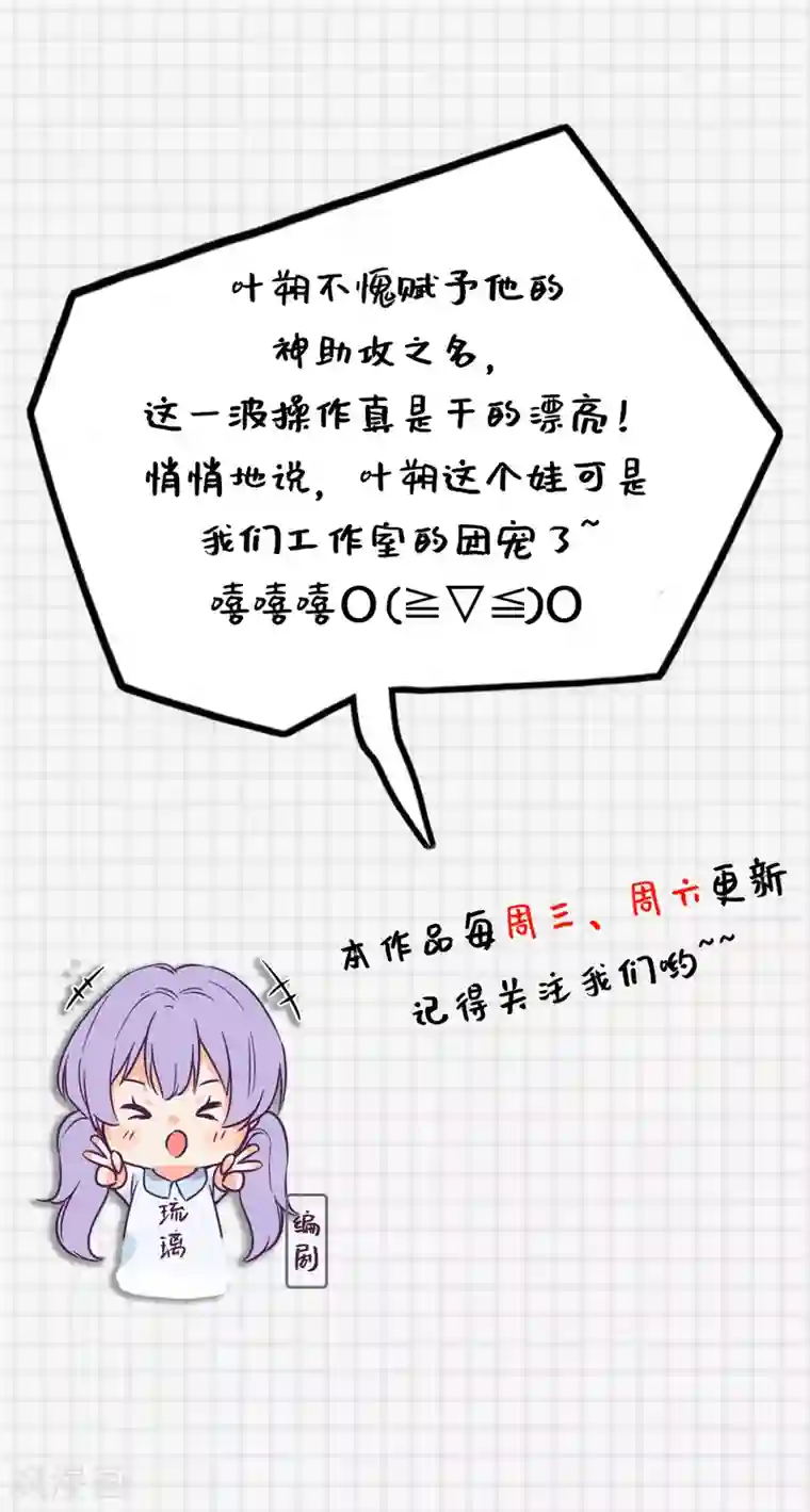 悍妃当家：冷王请自重第28话 我竟然在擦背？！