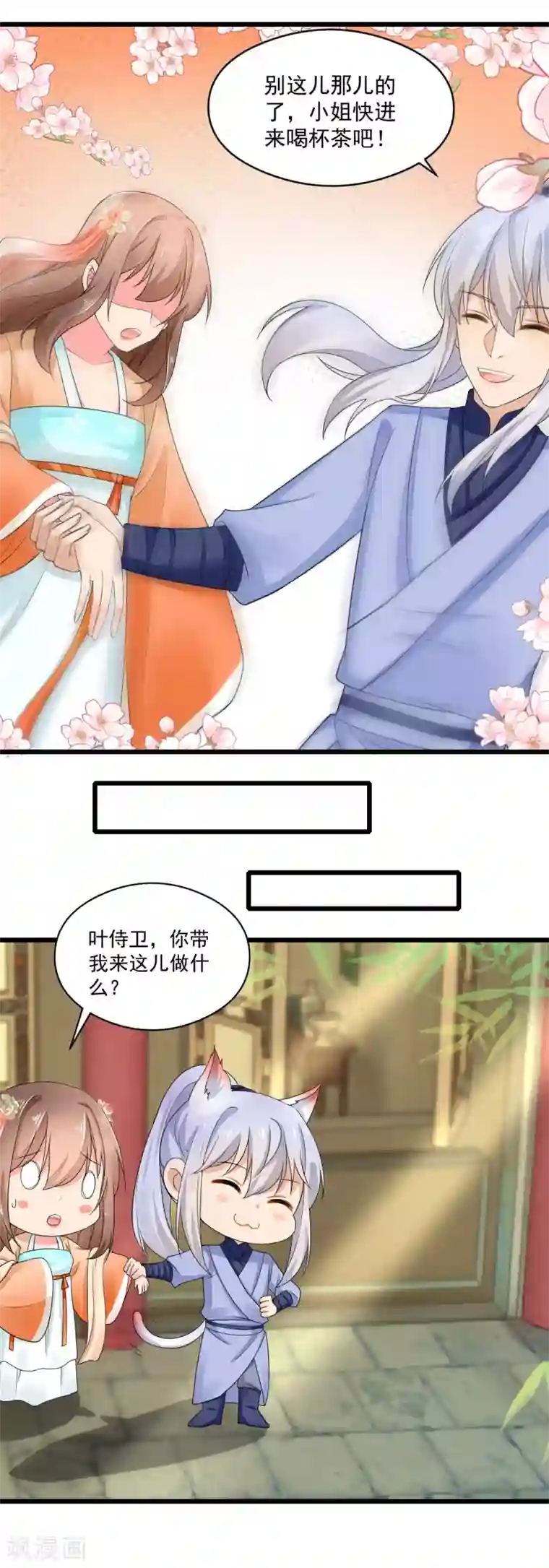 悍妃当家：冷王请自重第28话 我竟然在擦背？！