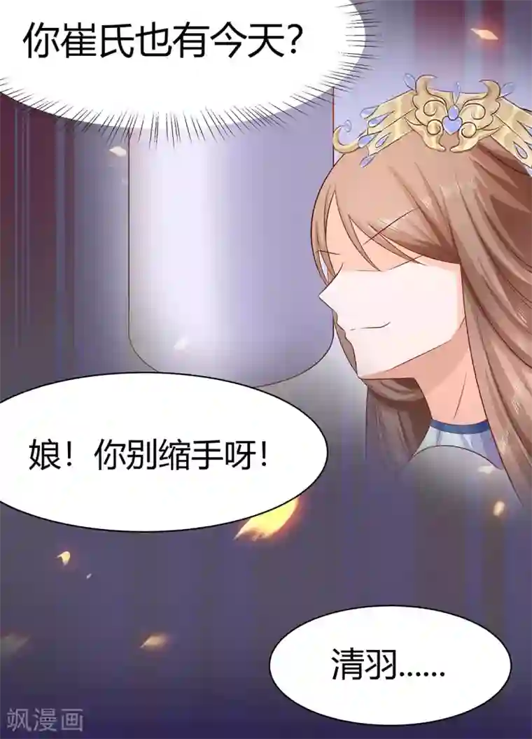 穿越王妃，夫君别找虐第24话 母女连心，其利断金