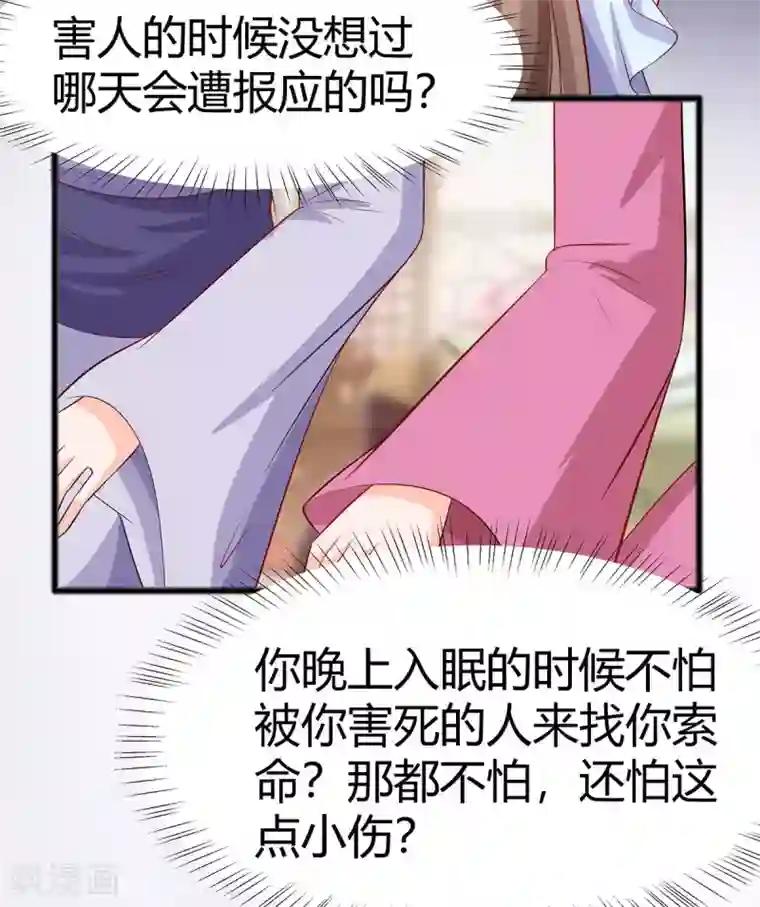 穿越王妃，夫君别找虐第24话 母女连心，其利断金