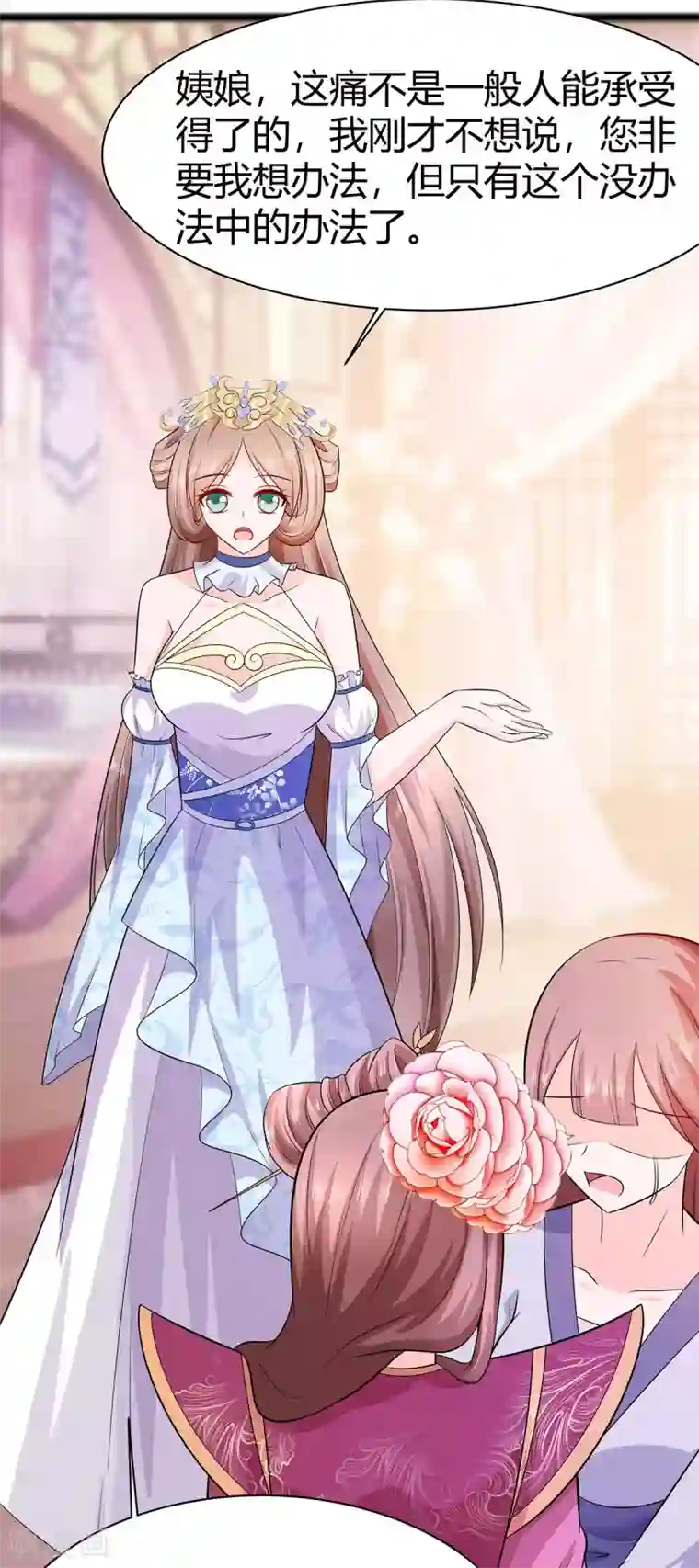 穿越王妃，夫君别找虐第24话 母女连心，其利断金