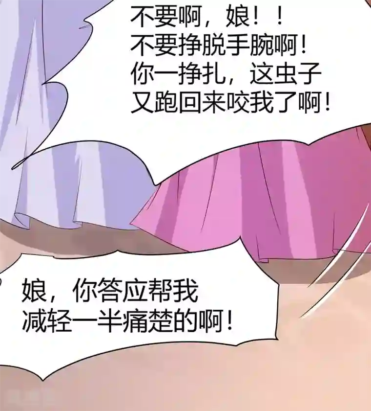 穿越王妃，夫君别找虐第24话 母女连心，其利断金