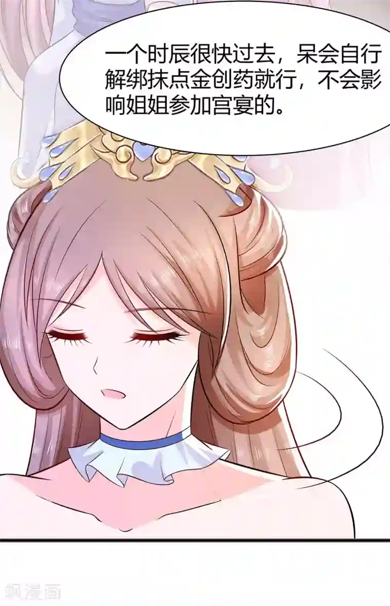 穿越王妃，夫君别找虐第24话 母女连心，其利断金