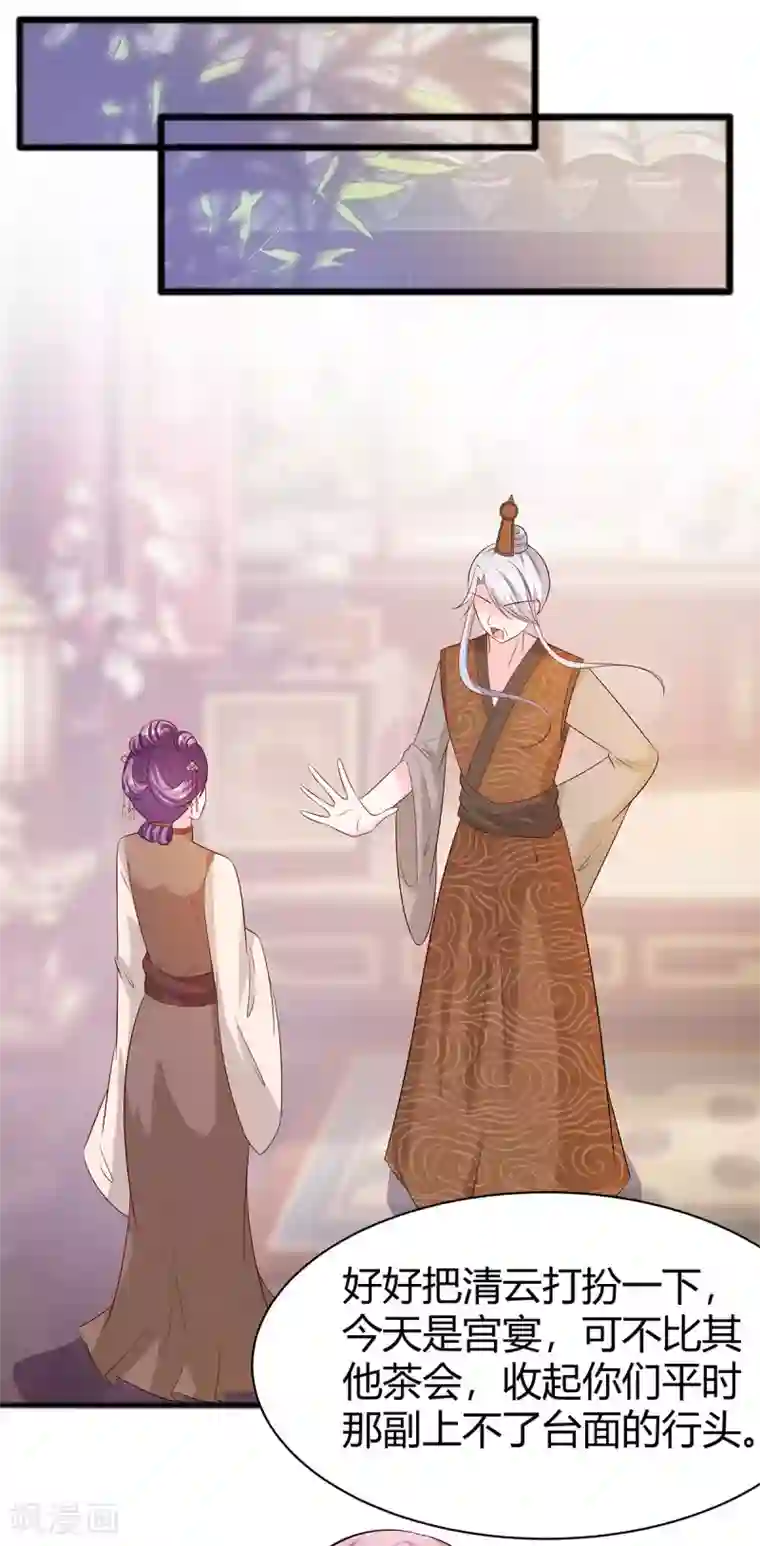 穿越王妃，夫君别找虐第24话 母女连心，其利断金