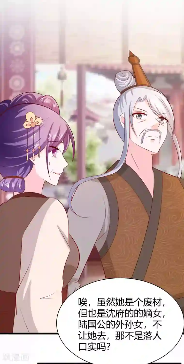 穿越王妃，夫君别找虐第24话 母女连心，其利断金