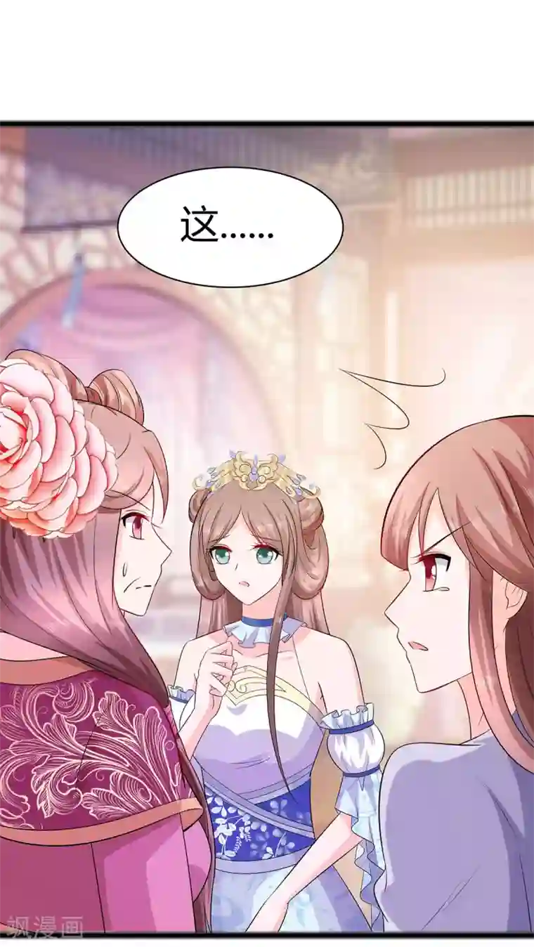 穿越王妃，夫君别找虐第24话 母女连心，其利断金