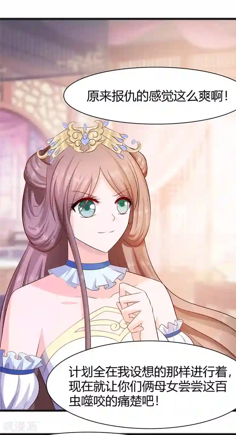 穿越王妃，夫君别找虐第24话 母女连心，其利断金