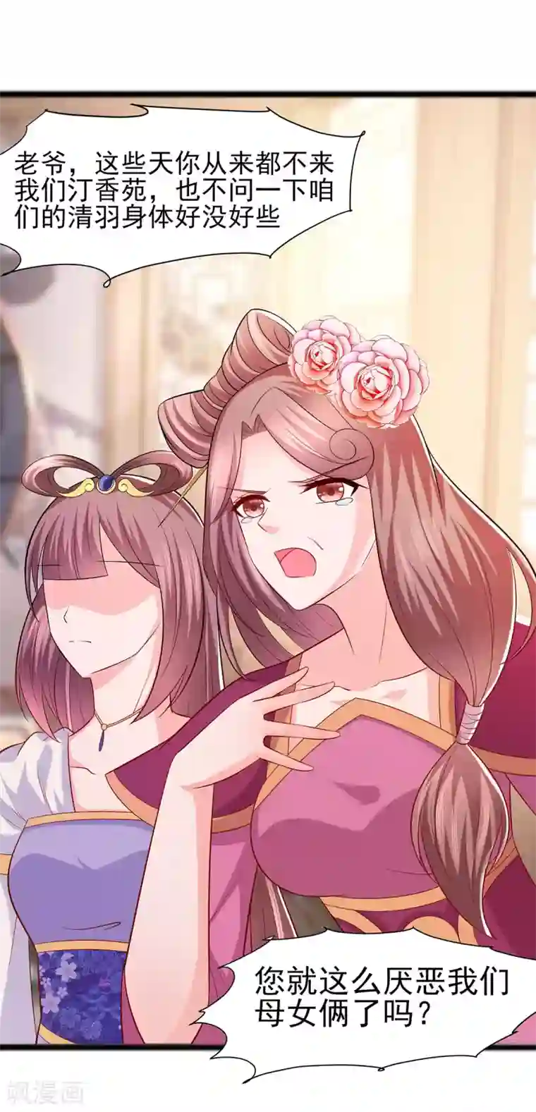 穿越王妃，夫君别找虐第25话 又要见未婚夫