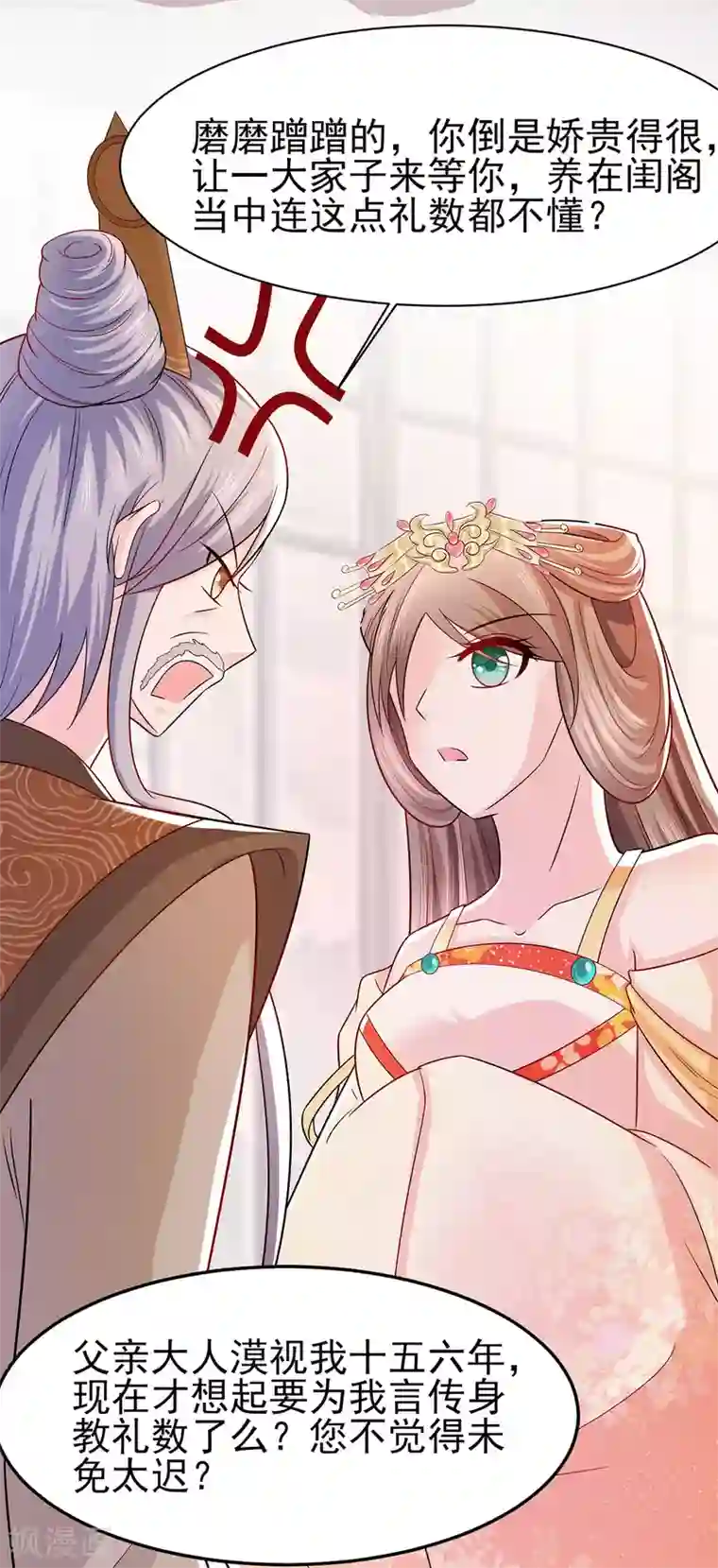 穿越王妃，夫君别找虐第25话 又要见未婚夫