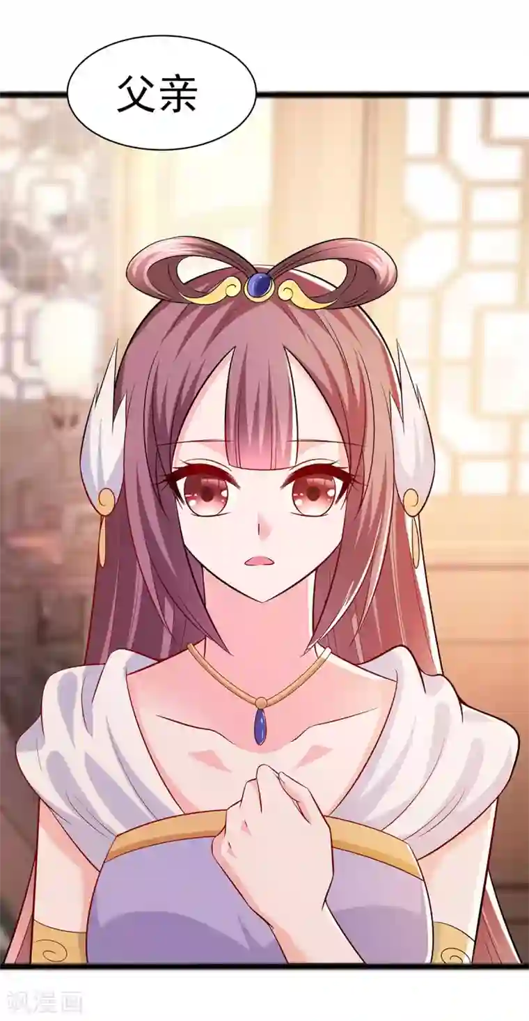 穿越王妃，夫君别找虐第25话 又要见未婚夫