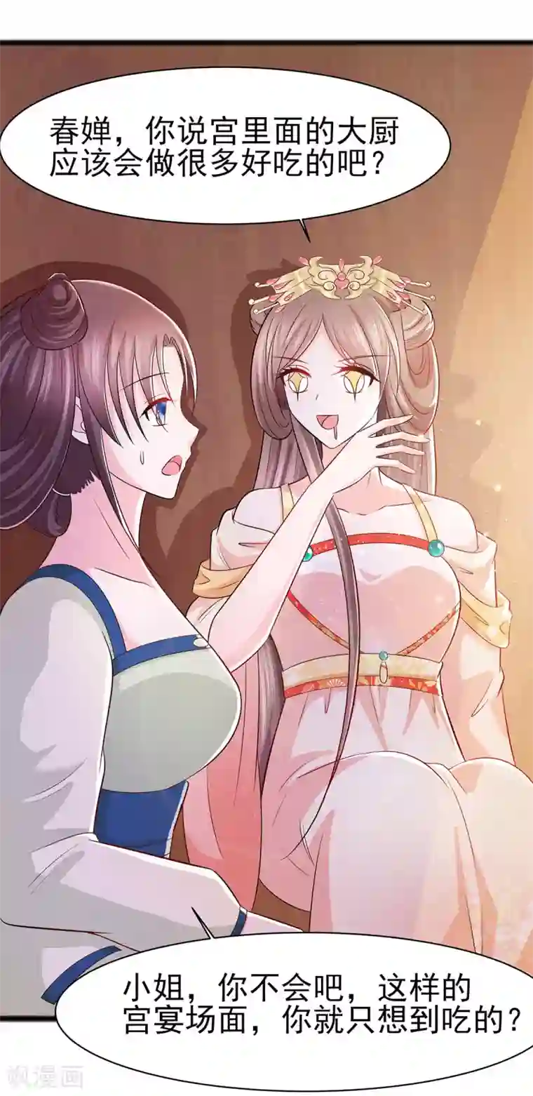 穿越王妃，夫君别找虐第25话 又要见未婚夫