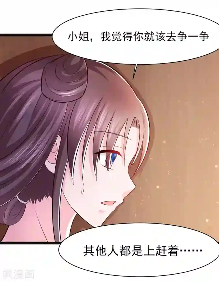 穿越王妃，夫君别找虐第25话 又要见未婚夫