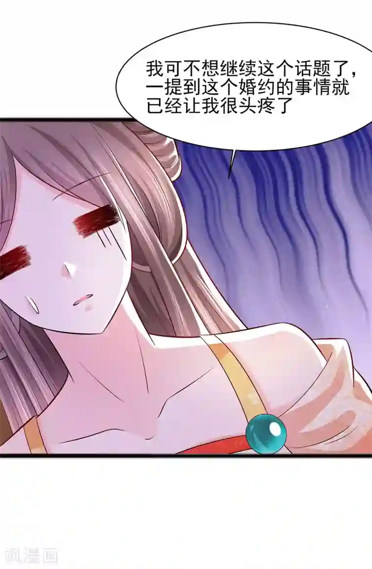 穿越王妃，夫君别找虐第25话 又要见未婚夫