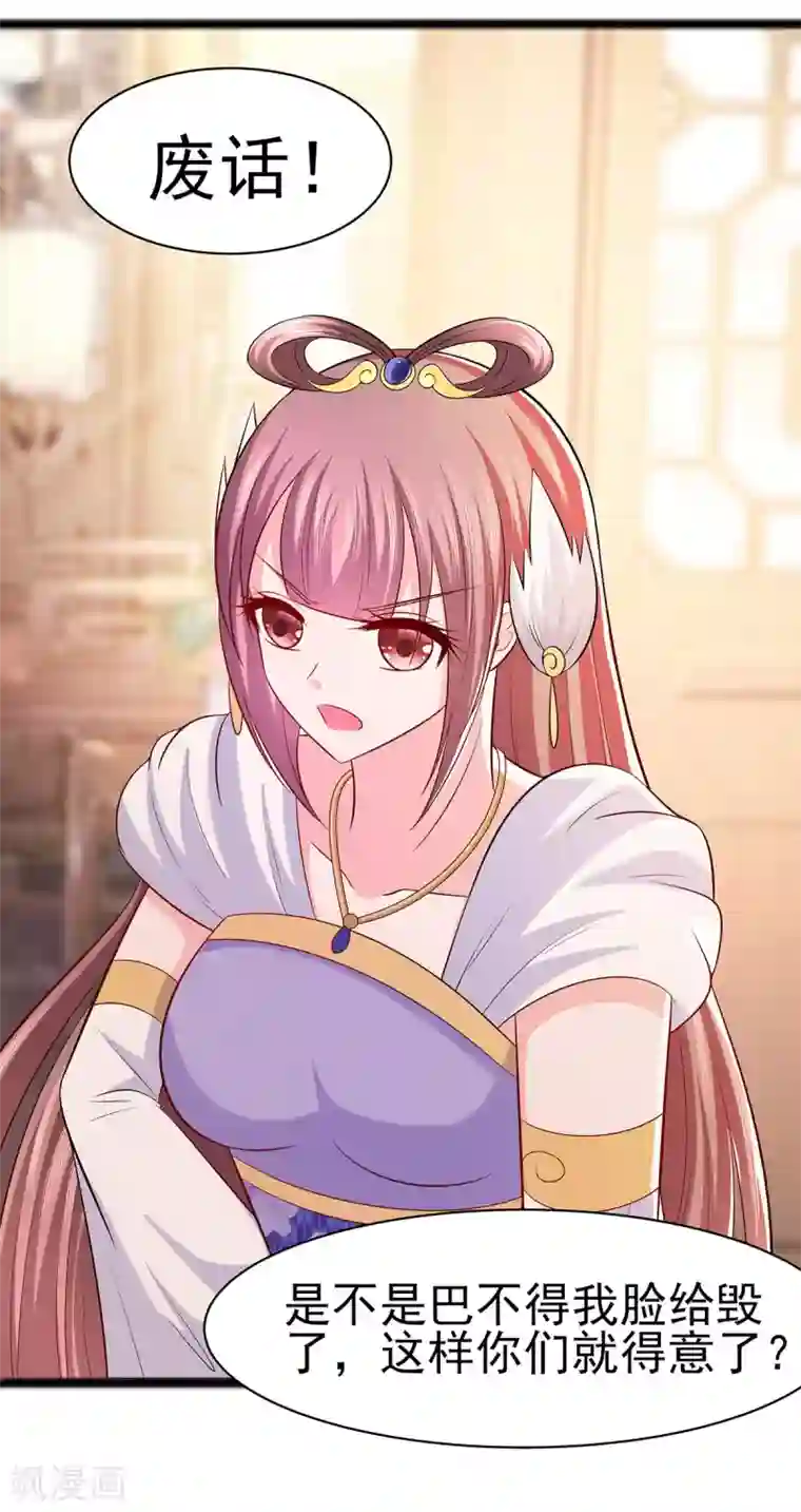 穿越王妃，夫君别找虐第25话 又要见未婚夫