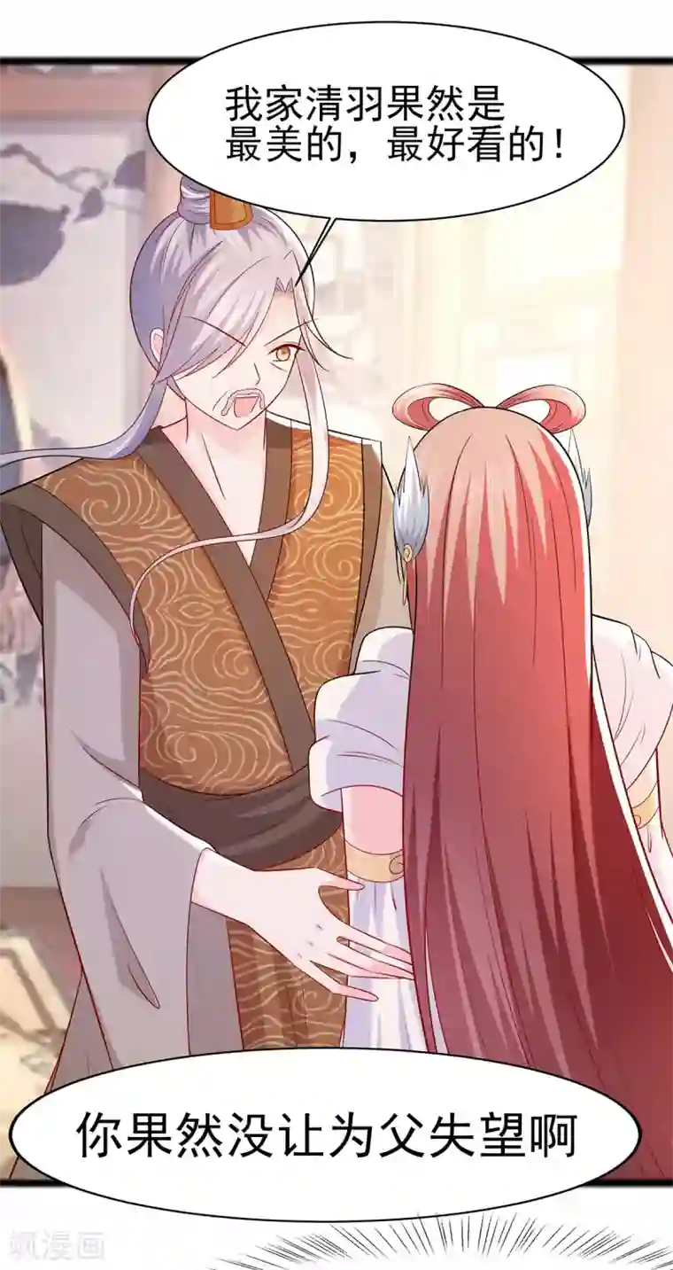 穿越王妃，夫君别找虐第25话 又要见未婚夫