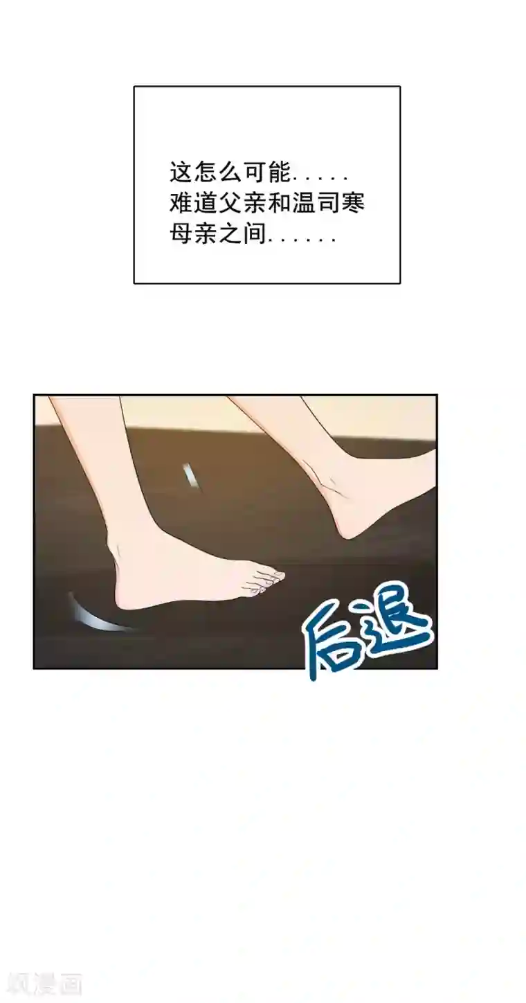 女王的审判第19话 一个人走下去的路