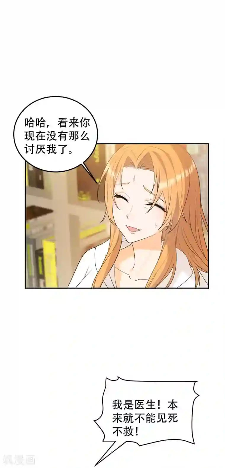 女王的审判第19话 一个人走下去的路