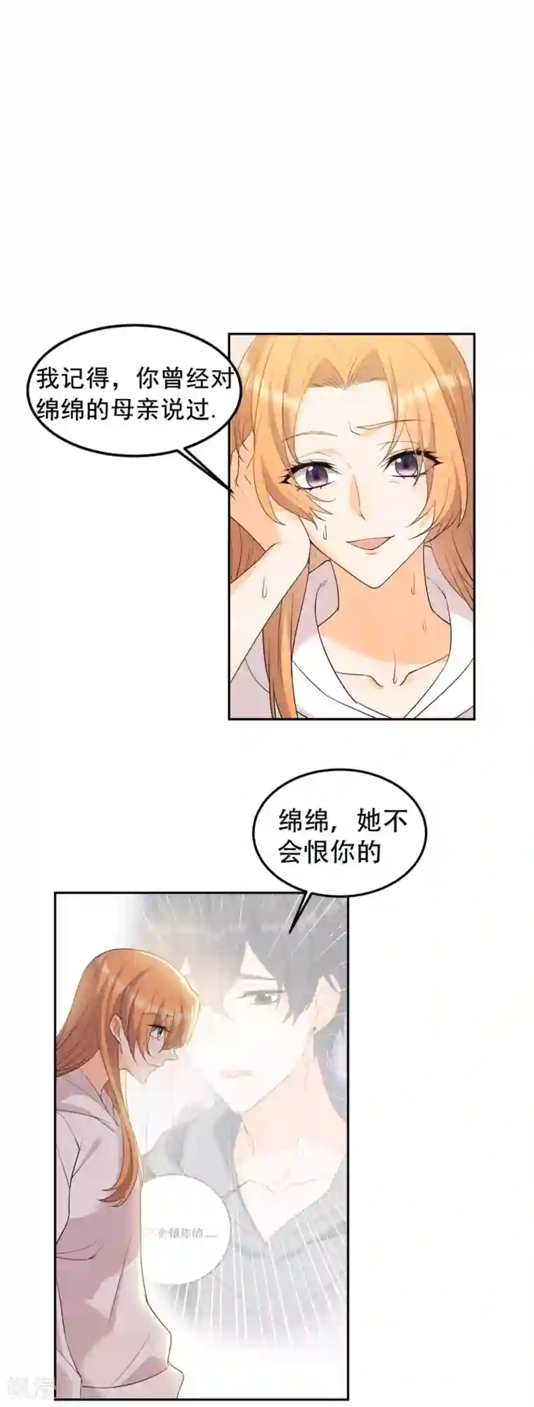 女王的审判第19话 一个人走下去的路