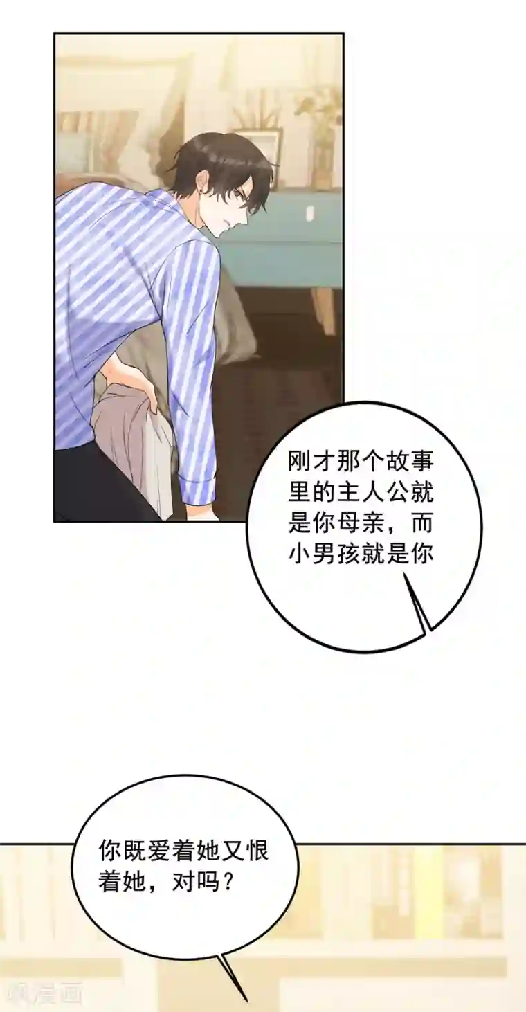 女王的审判第19话 一个人走下去的路