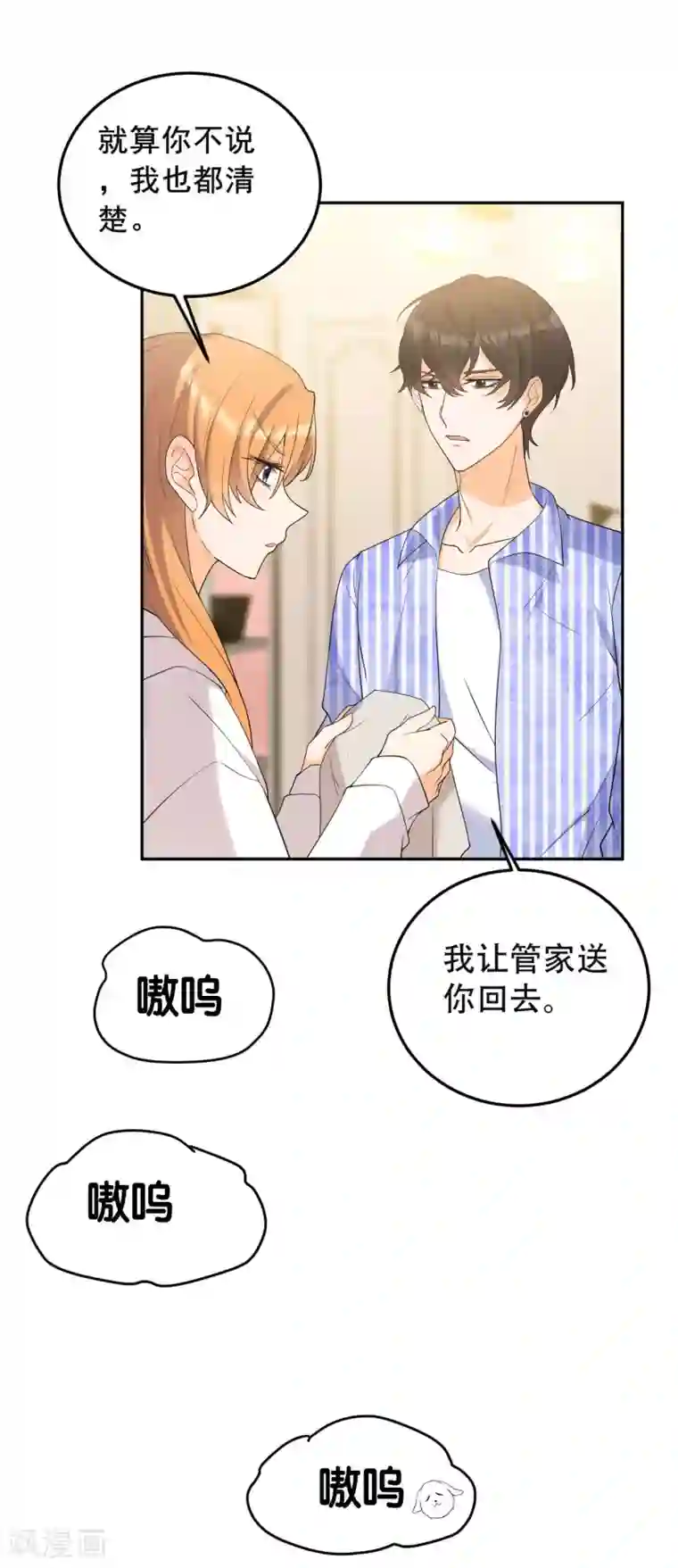 女王的审判第19话 一个人走下去的路