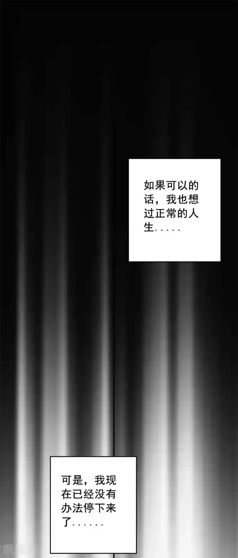 女王的审判第19话 一个人走下去的路