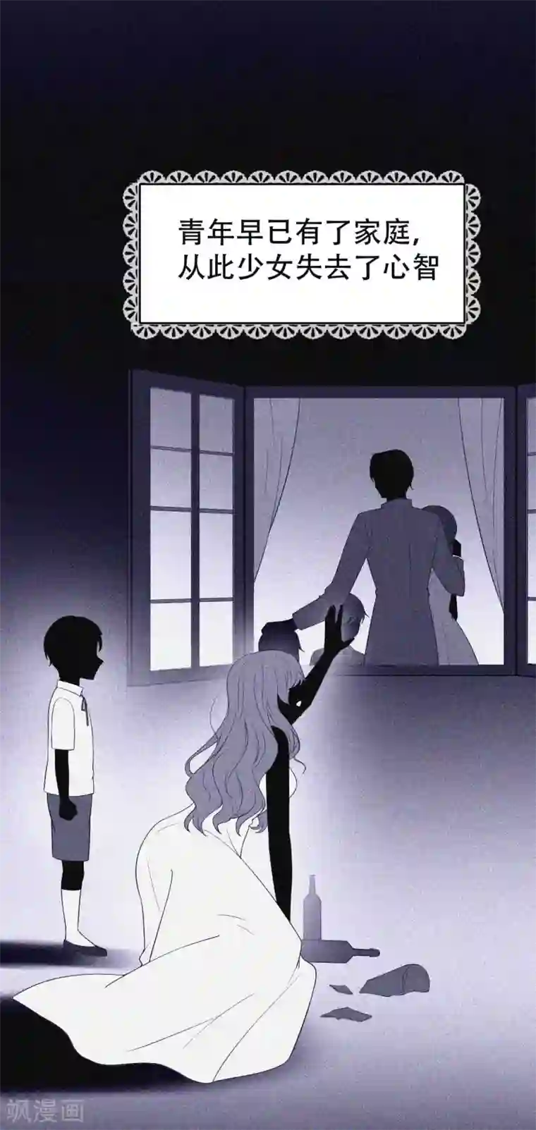 女王的审判第19话 一个人走下去的路