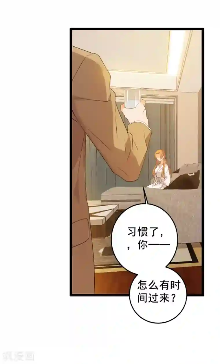 女王的审判第20话 搬过来和我一起住吧