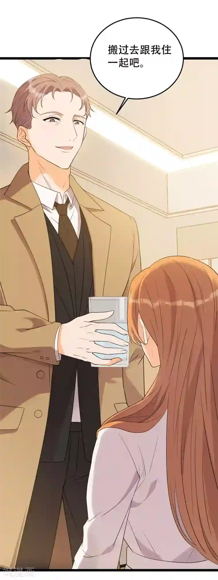 女王的审判第20话 搬过来和我一起住吧
